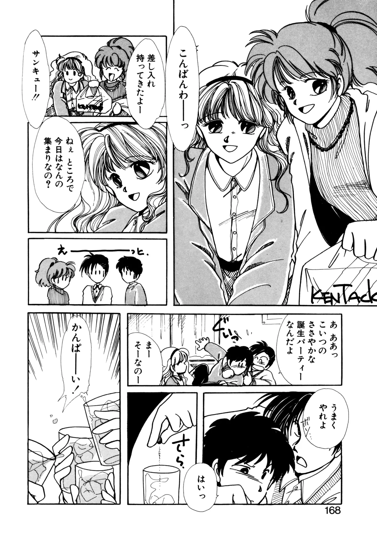 Miko-sama Help!! page 165 - tankoubon hentai manga - read online free