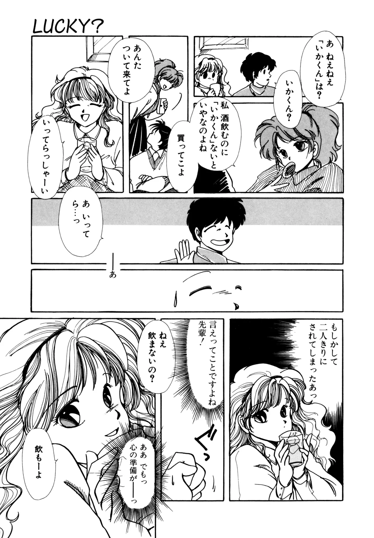 Miko-sama Help!! page 166 - glasses tankoubon hentai manga - read online free