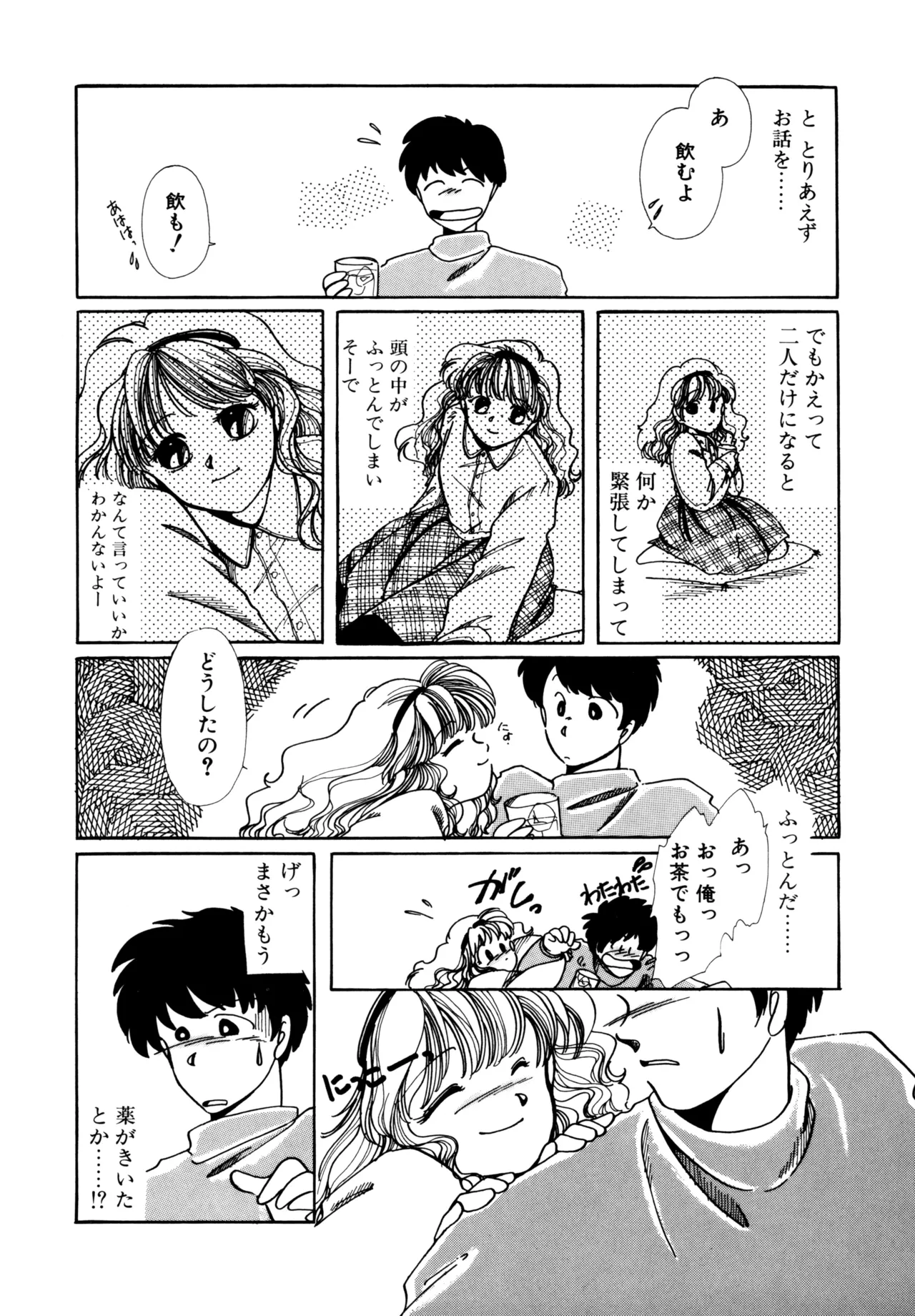 Miko-sama Help!! page 167 - glasses tankoubon hentai manga - read online free