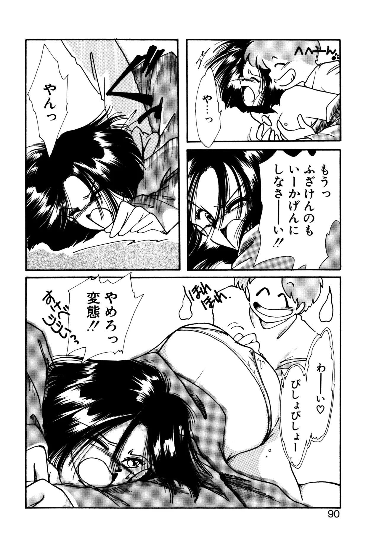 Miko-sama Help!! page 87 - tankoubon hentai manga - read online free