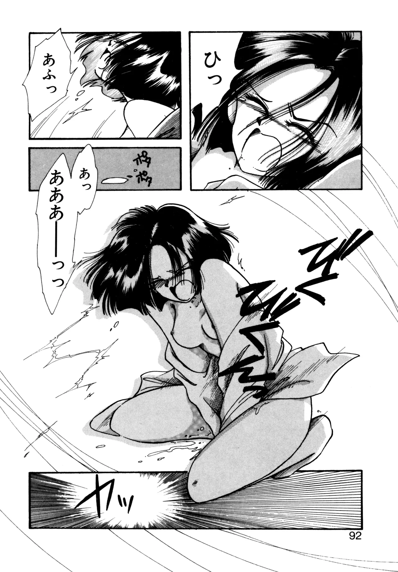 Miko-sama Help!! page 89 - glasses tankoubon hentai manga - read online free