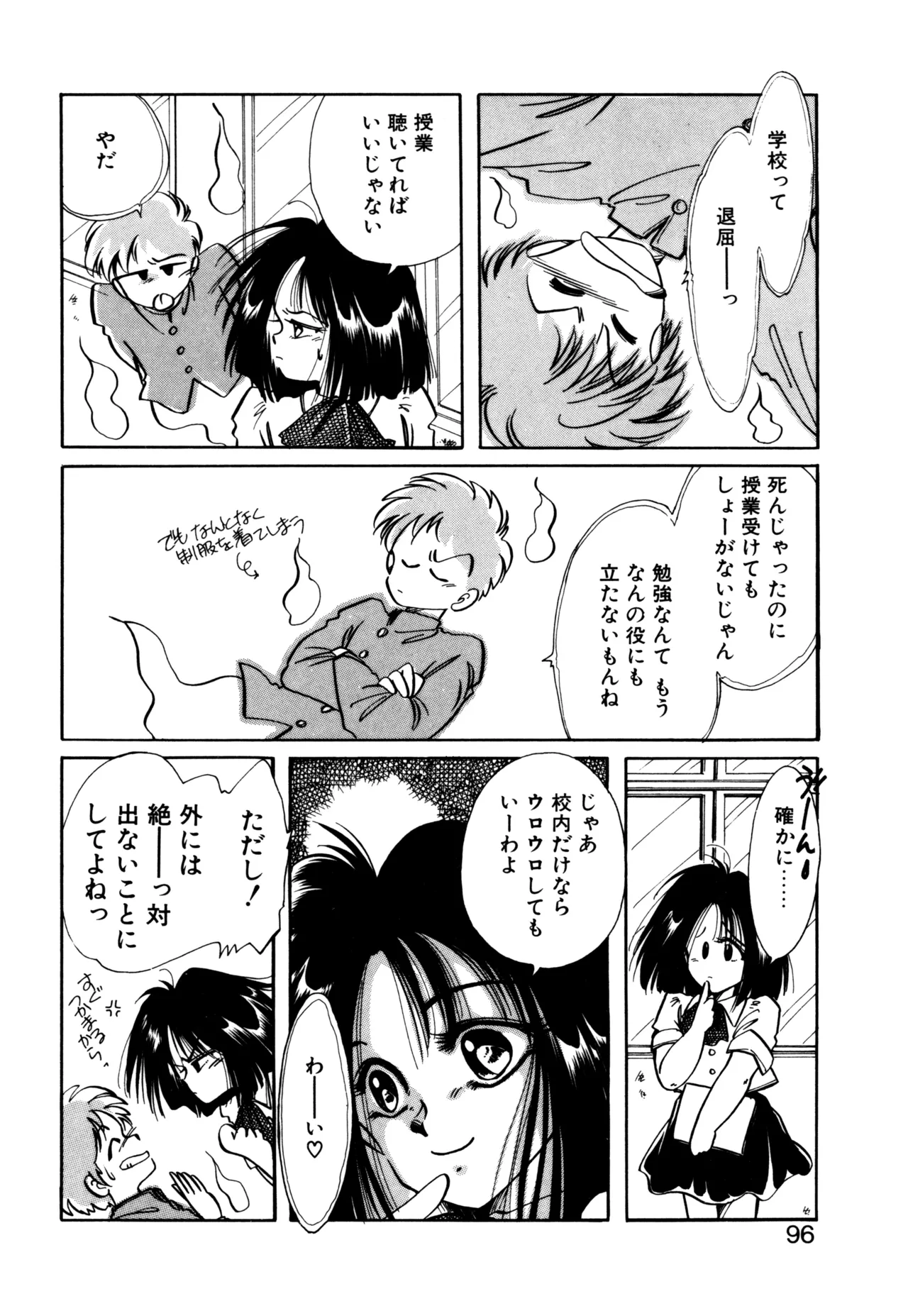 Miko-sama Help!! page 93 - tankoubon hentai manga - read online free