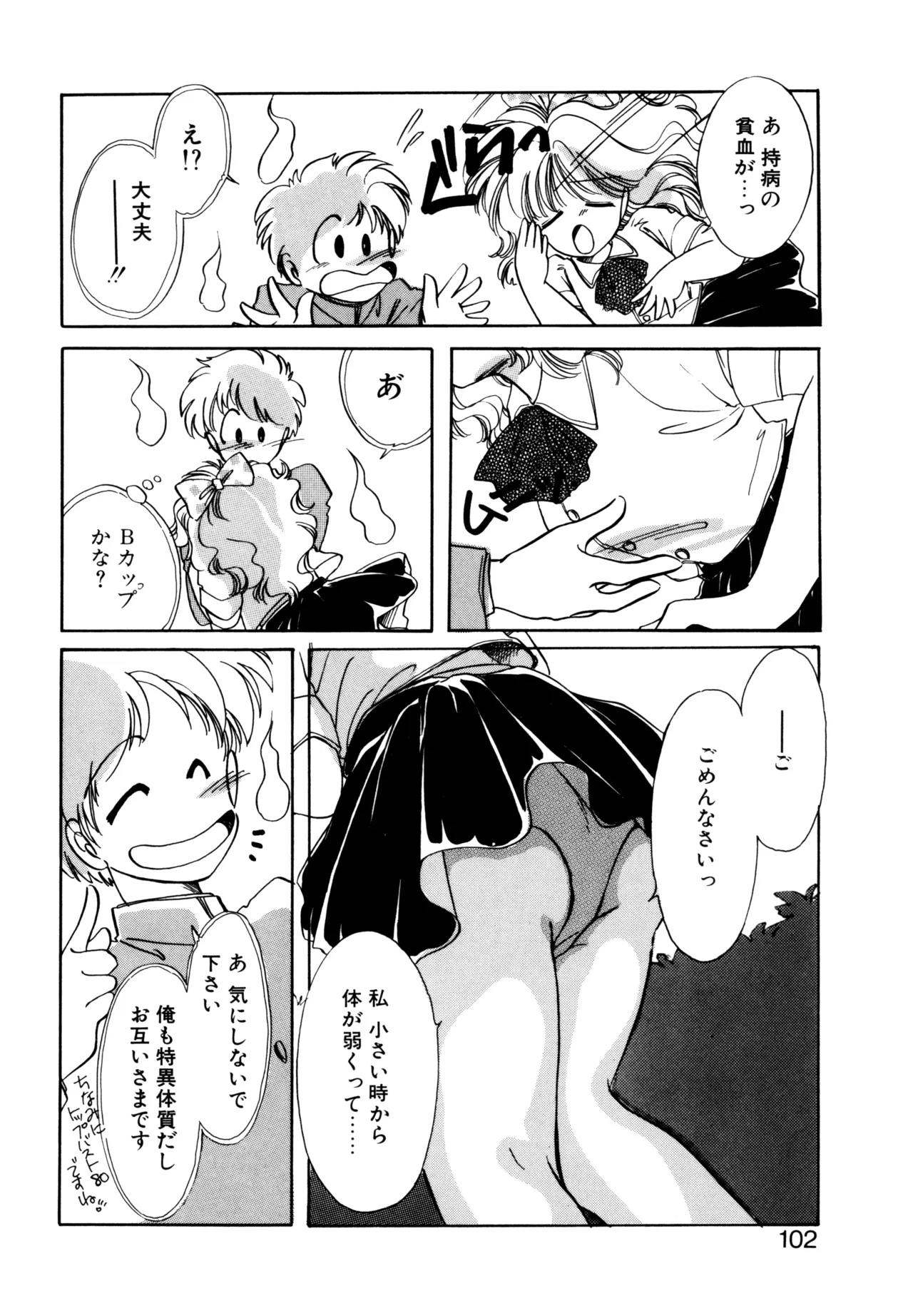Miko-sama Help!! - Page 99