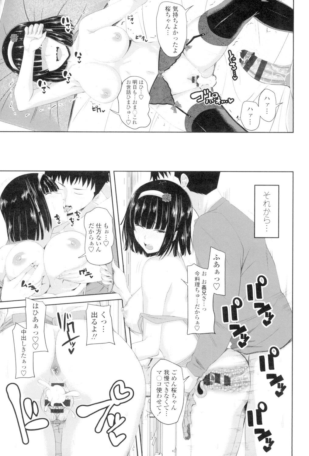 Koiana page 100 - stockings big breasts hentai manga - read online free