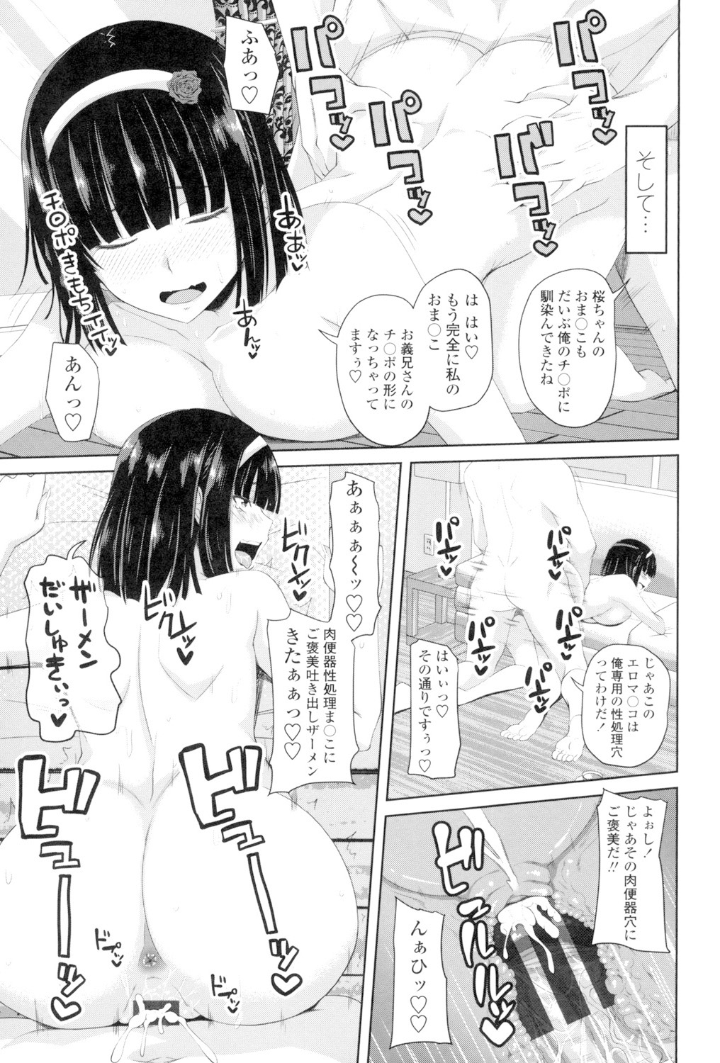 Koiana page 102 - stockings big breasts hentai manga - read online free