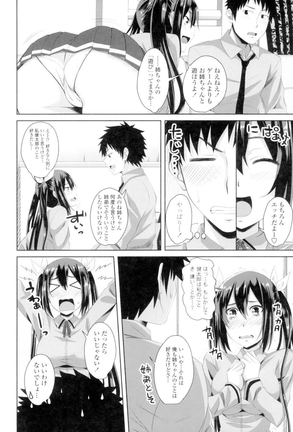 Koiana page 105 - stockings big breasts hentai manga - read online free