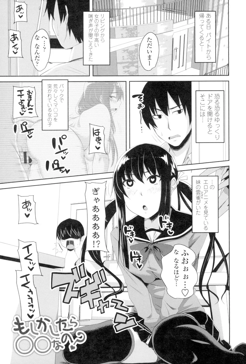 Koiana page 124 - stockings big breasts hentai manga - read online free