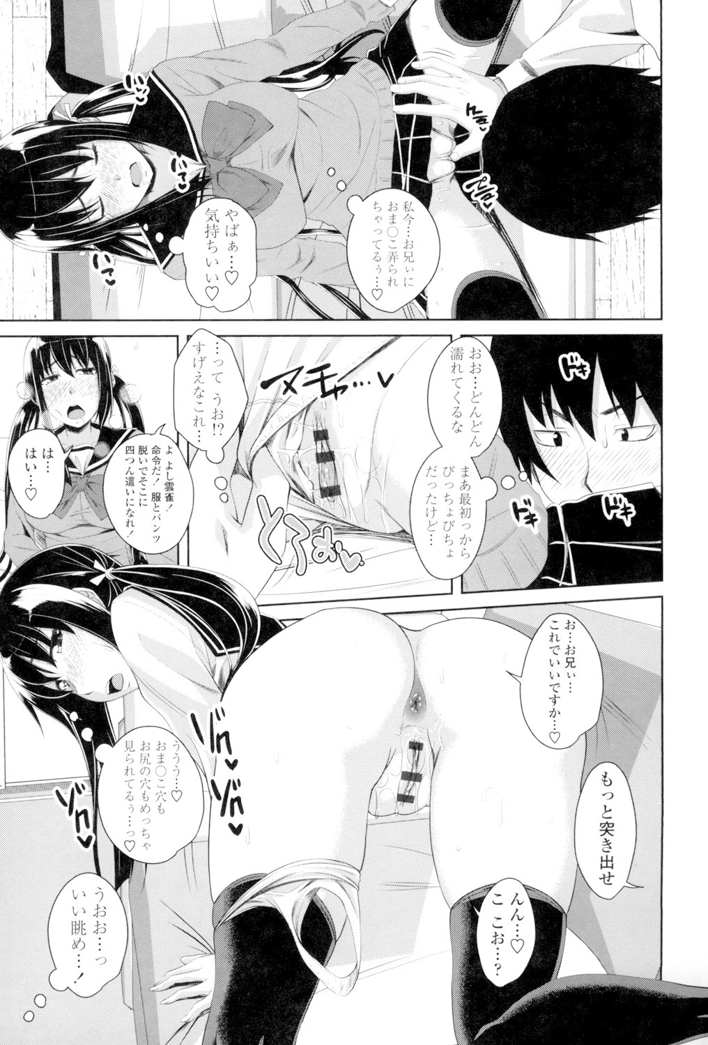 Koiana page 130 - stockings big breasts hentai manga - read online free