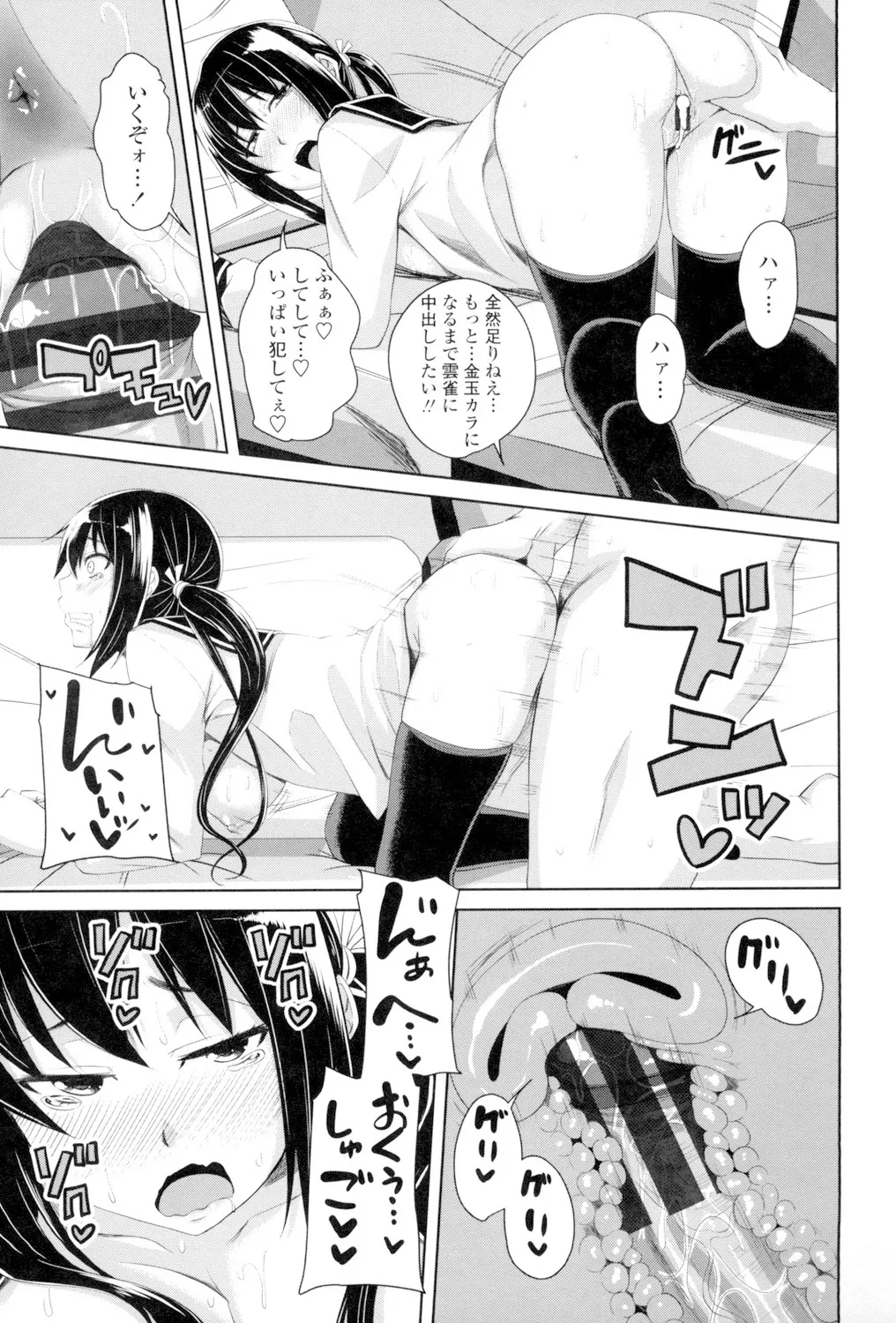 Koiana page 138 - big breasts tankoubon hentai manga - read online free