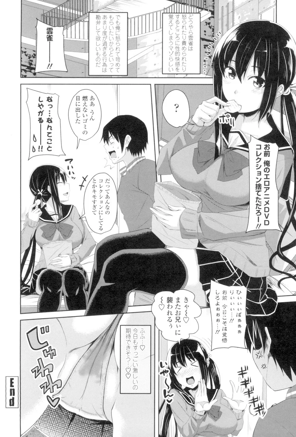 Koiana page 143 - stockings big breasts hentai manga - read online free