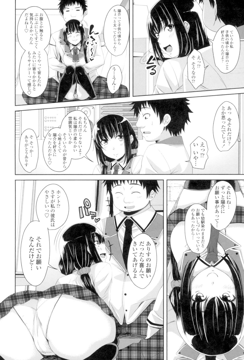 Koiana page 145 - big breasts tankoubon hentai manga - read online free