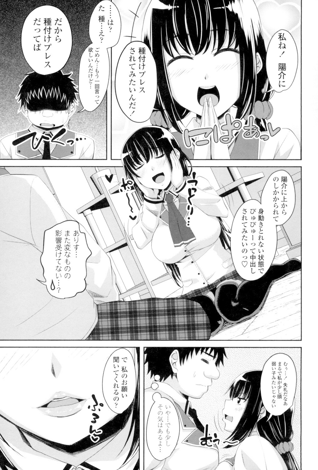 Koiana page 146 - big breasts tankoubon hentai manga - read online free