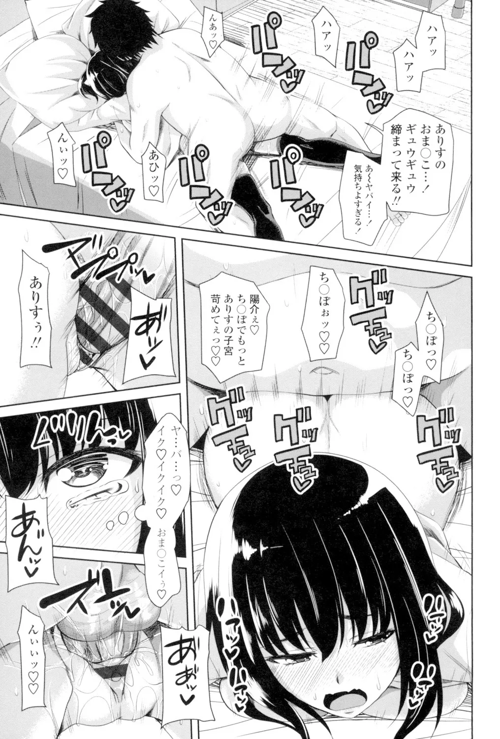 Koiana page 160 - stockings big breasts hentai manga - read online free