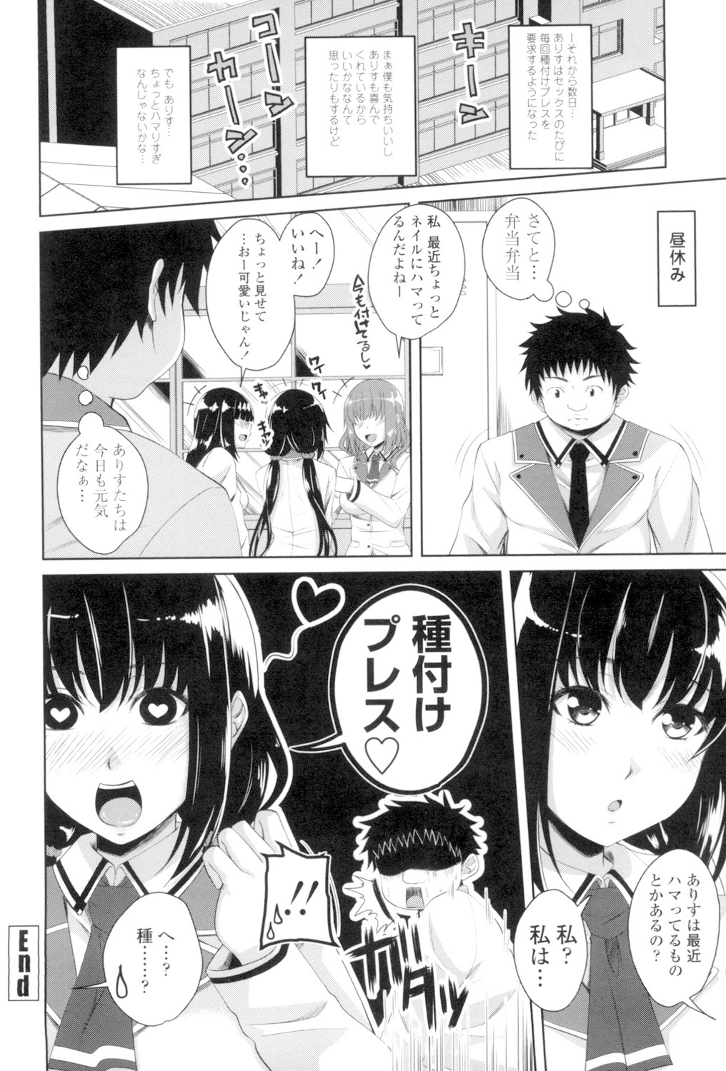 Koiana page 163 - stockings big breasts hentai manga - read online free