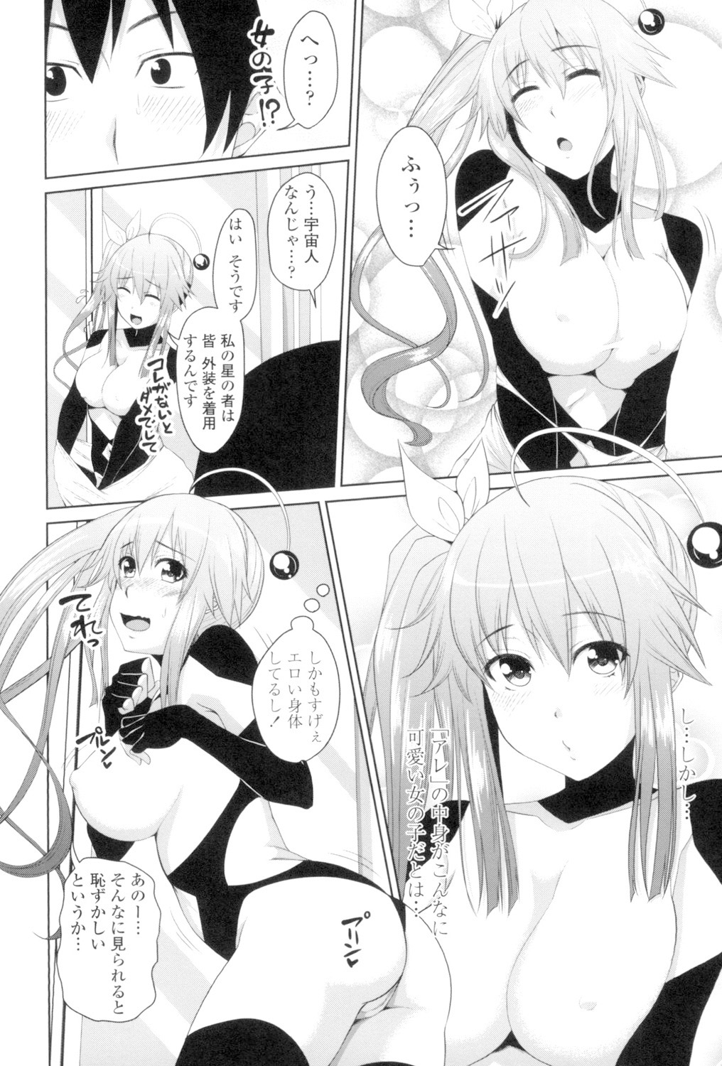 Koiana page 167 - big breasts tankoubon hentai manga - read online free