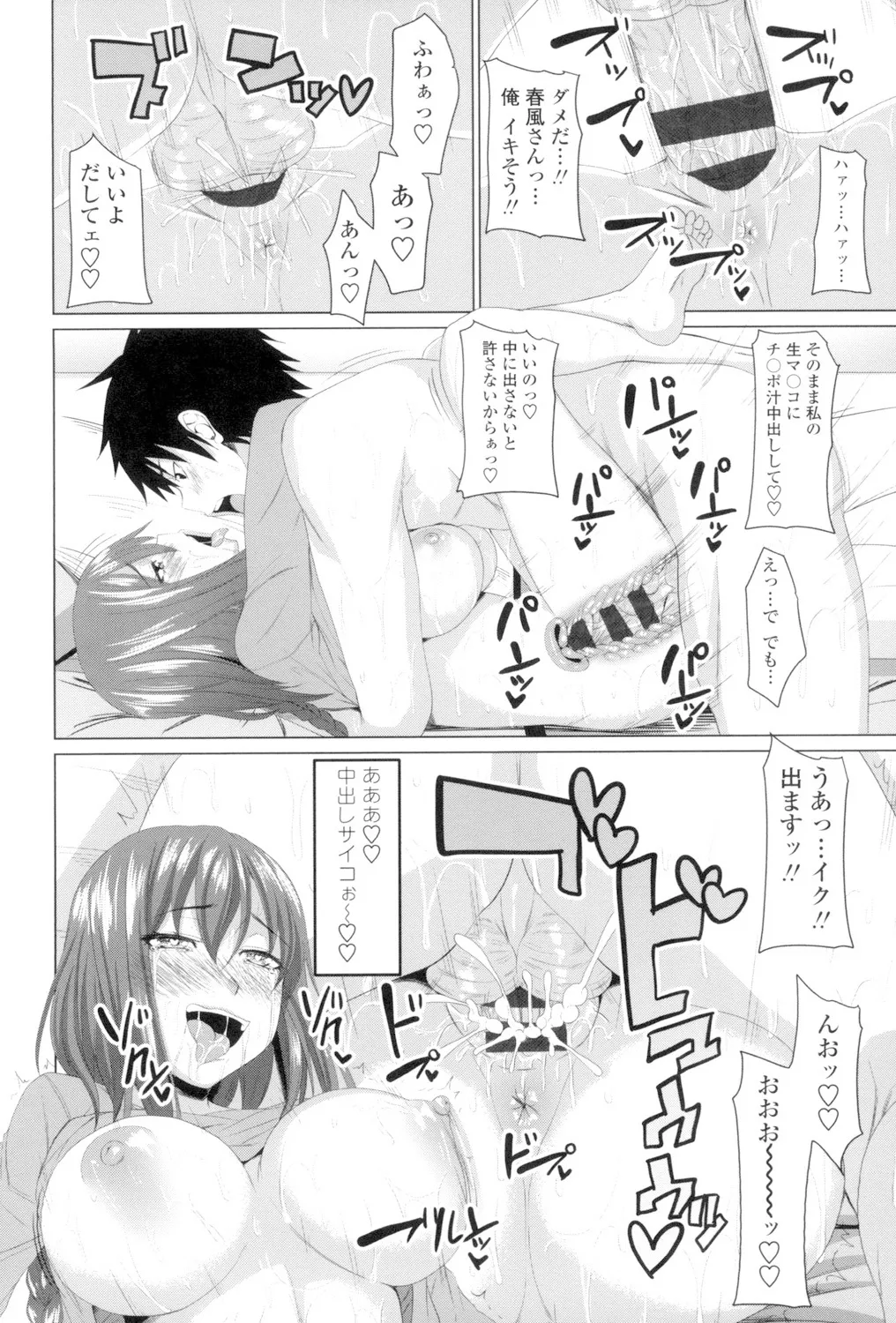 Koiana page 17 - big breasts tankoubon hentai manga - read online free