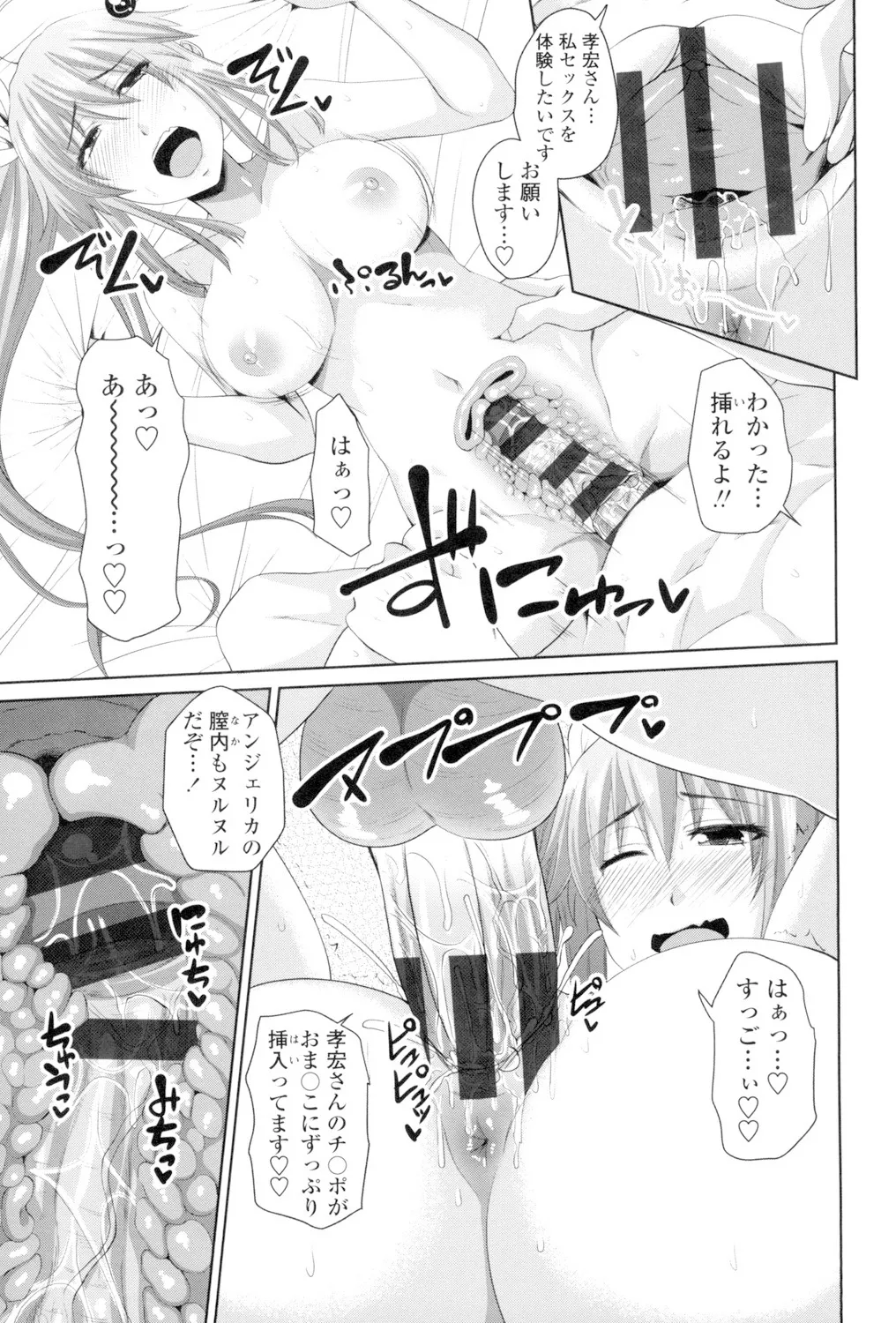 Koiana page 174 - stockings big breasts hentai manga - read online free