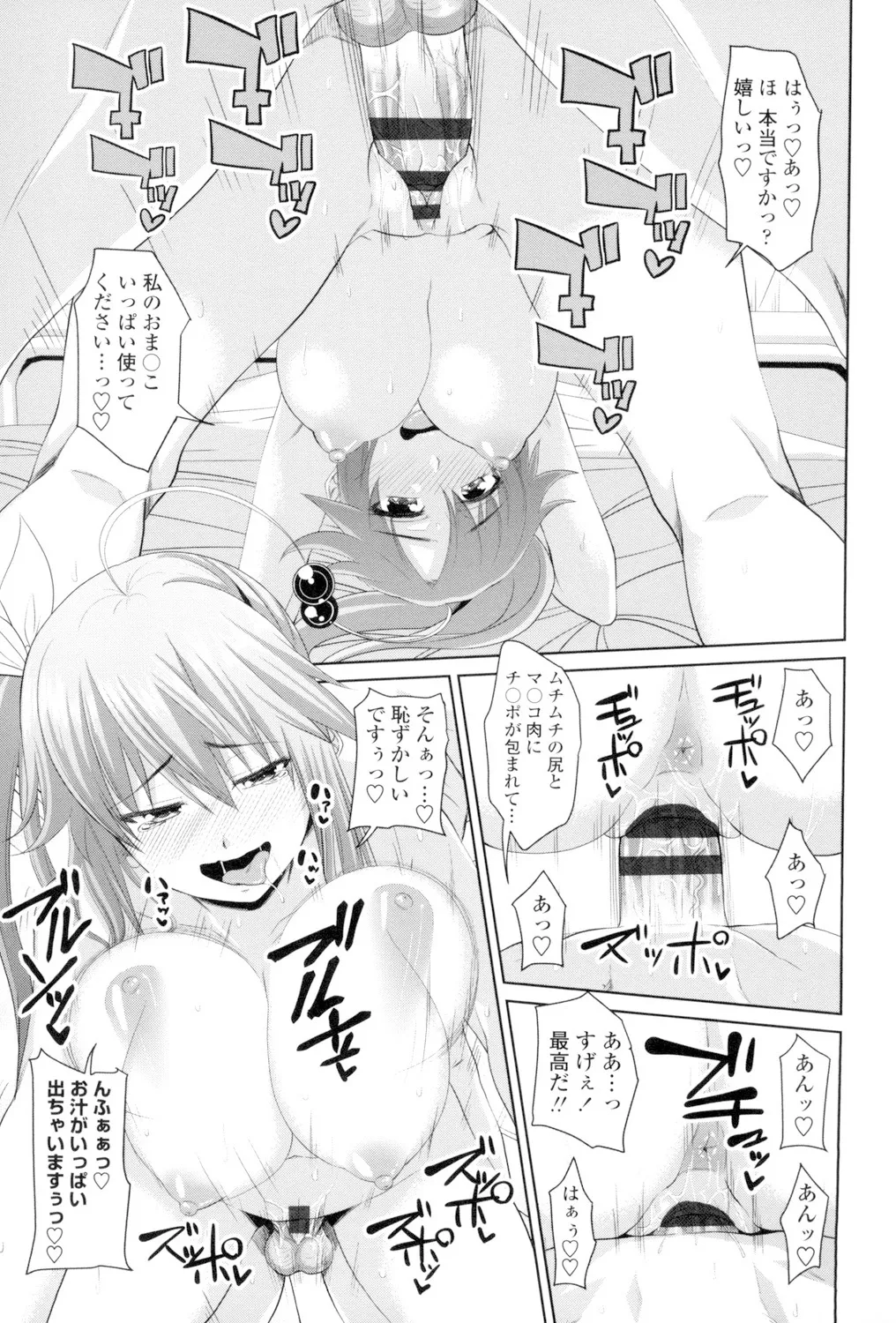 Koiana page 180 - big breasts tankoubon hentai manga - read online free