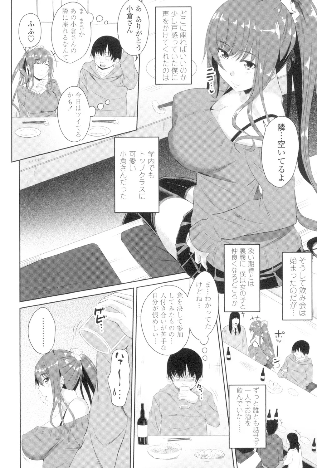 Koiana page 187 - stockings big breasts hentai manga - read online free