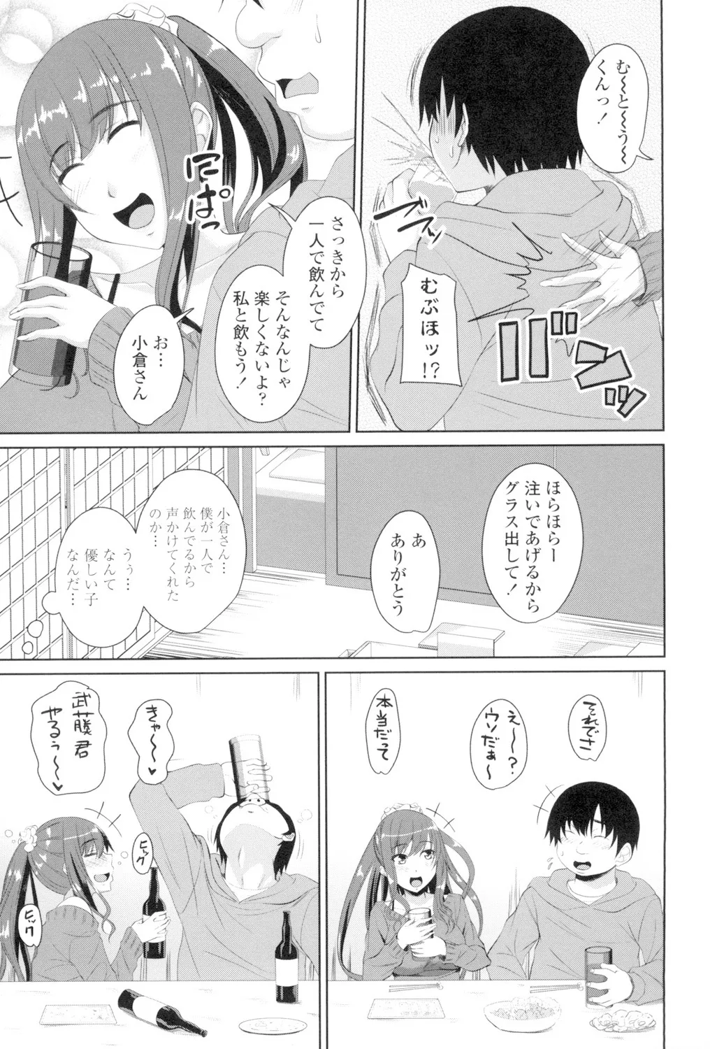 Koiana page 188 - stockings big breasts hentai manga - read online free