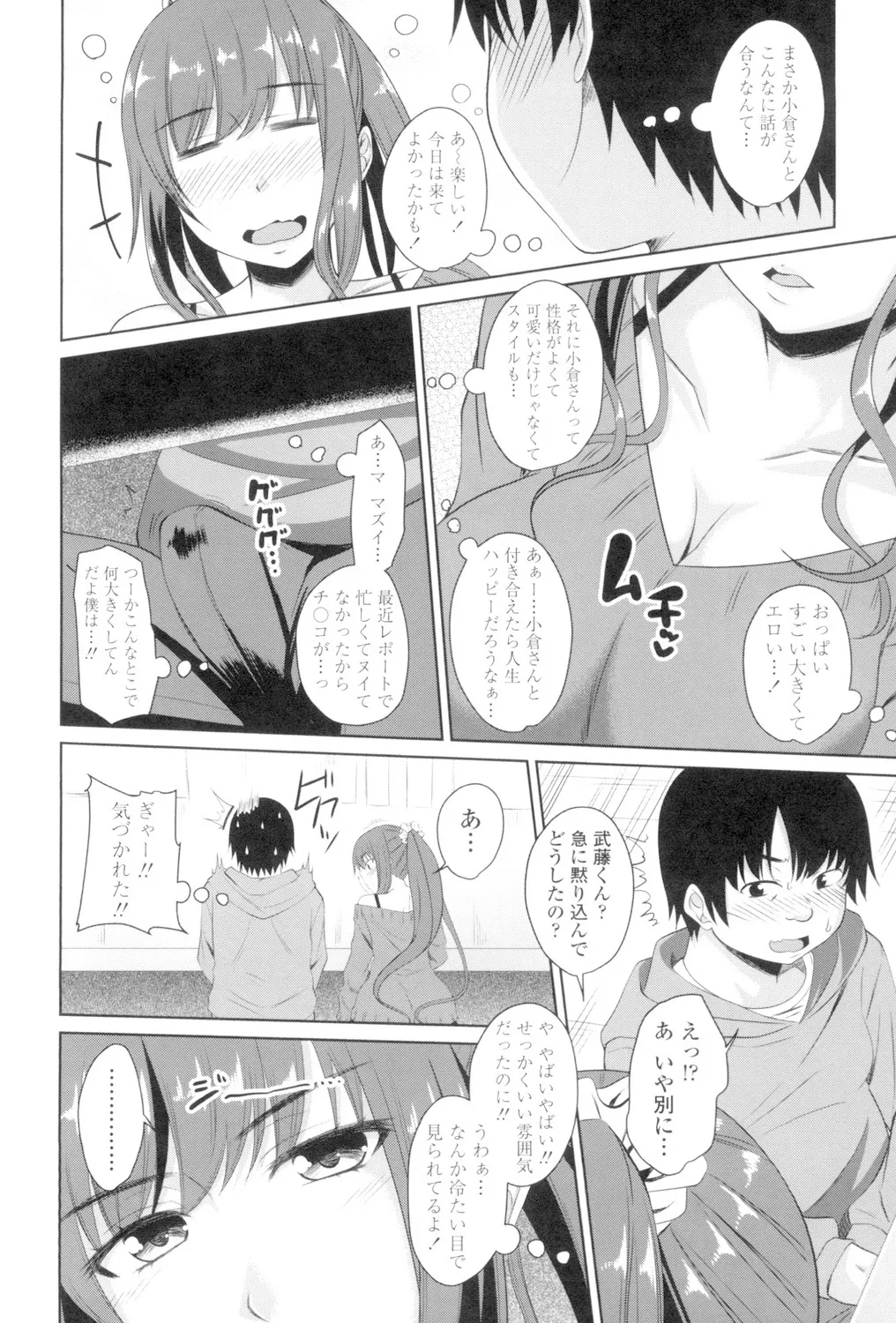 Koiana page 189 - big breasts tankoubon hentai manga - read online free