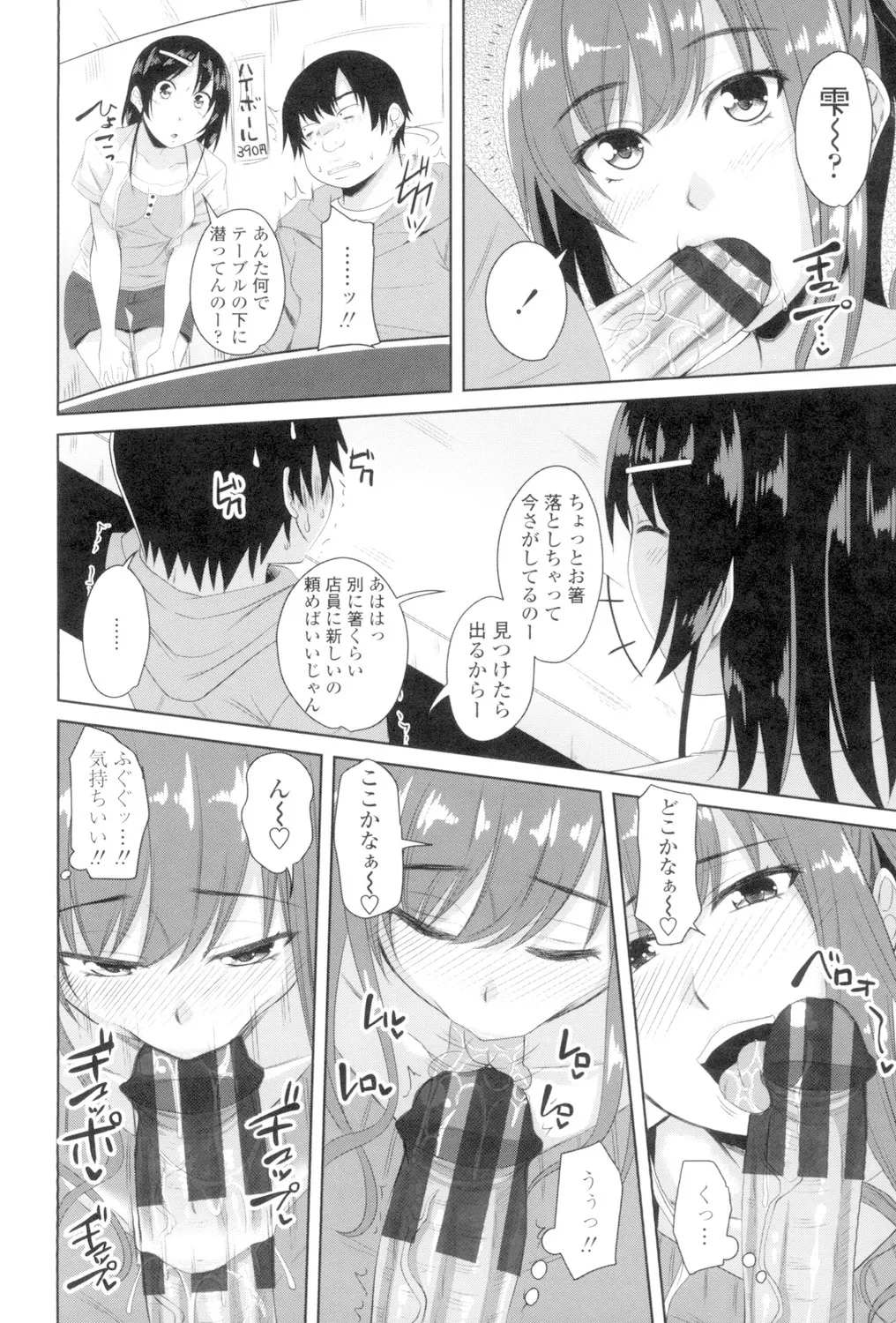 Koiana page 193 - stockings big breasts hentai manga - read online free