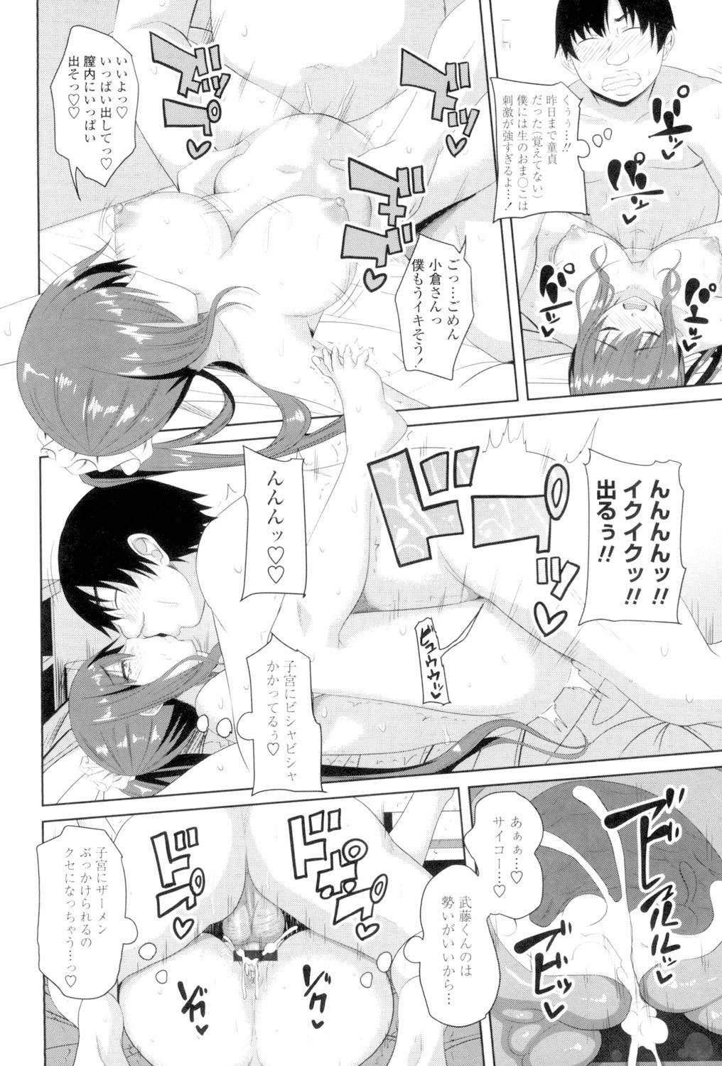 Koiana page 197 - big breasts tankoubon hentai manga - read online free