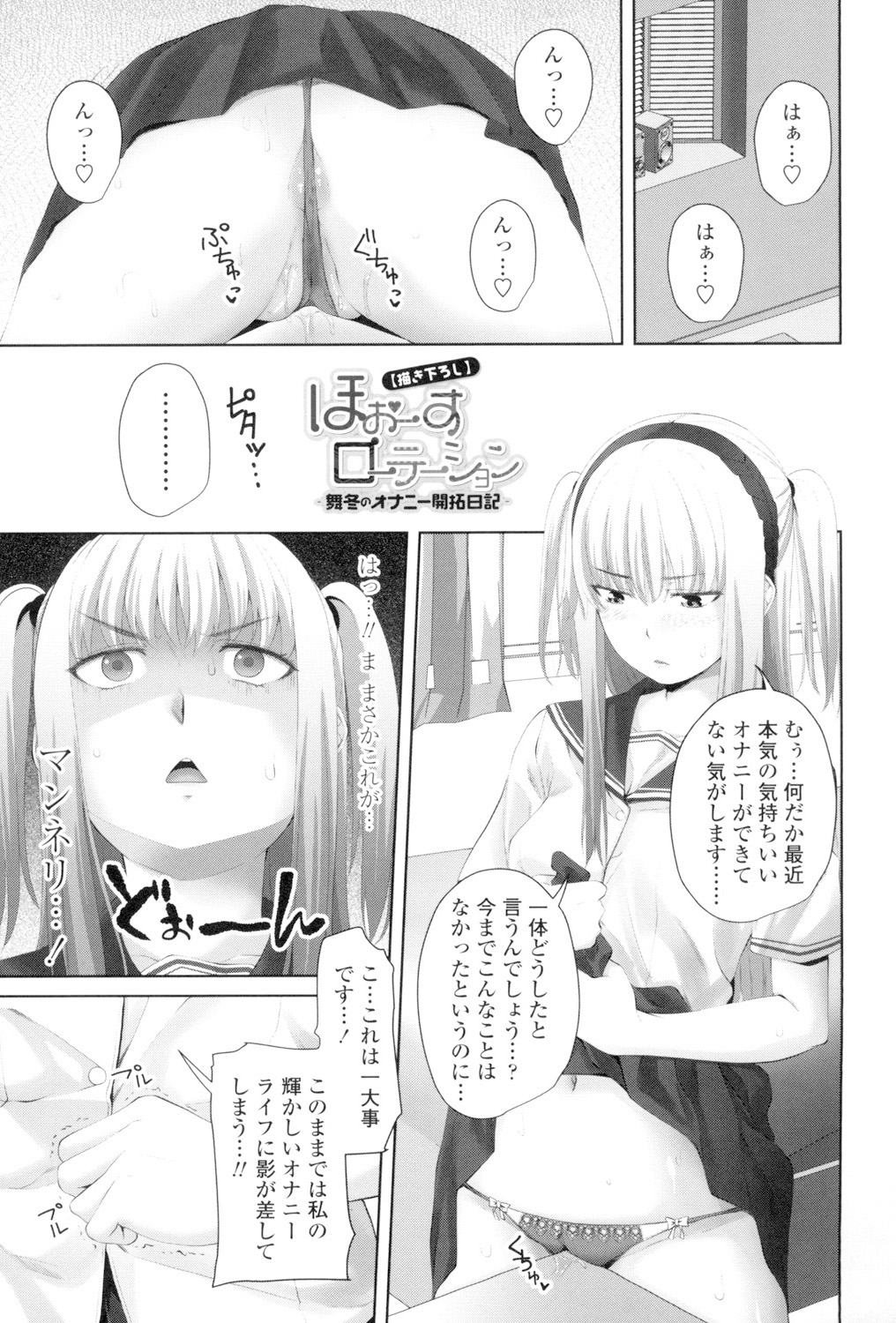 Koiana page 204 - stockings big breasts hentai manga - read online free