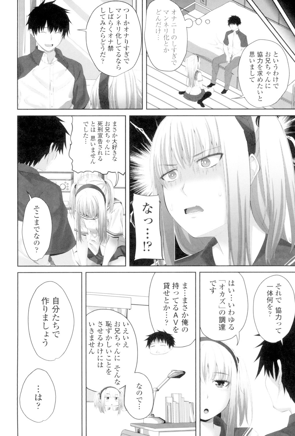 Koiana page 205 - big breasts tankoubon hentai manga - read online free