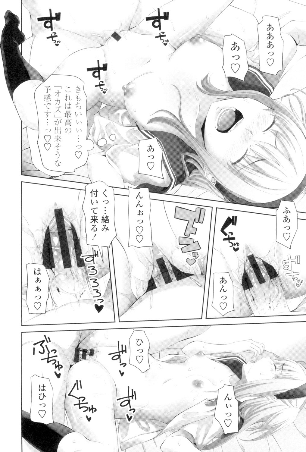 Koiana page 207 - big breasts tankoubon hentai manga - read online free