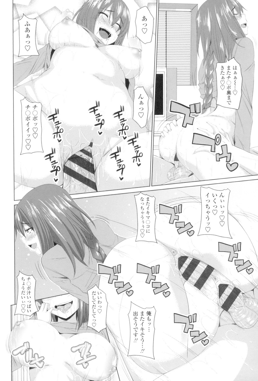 Koiana page 21 - stockings big breasts hentai manga - read online free