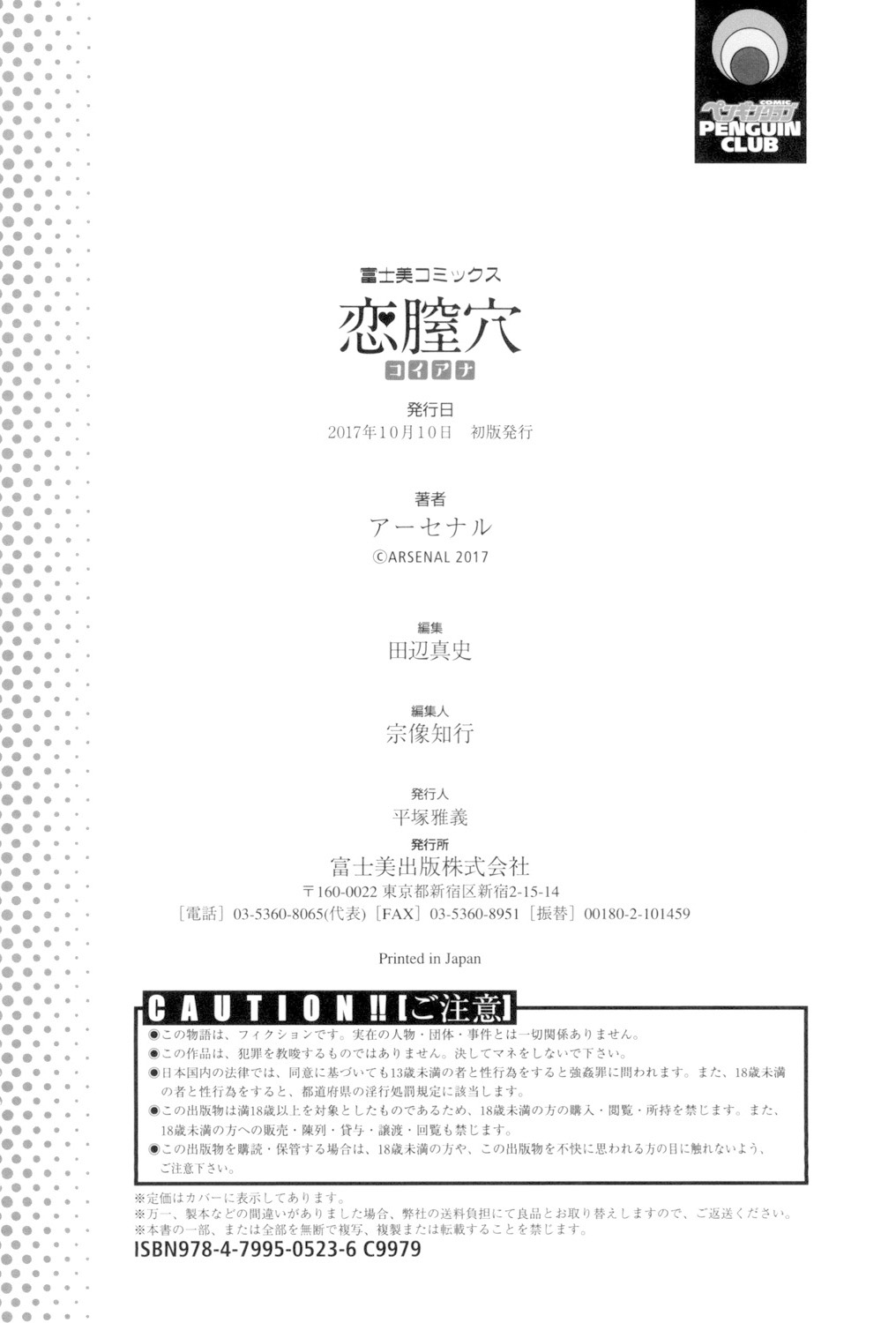 Koiana page 211 - stockings big breasts hentai manga - read online free