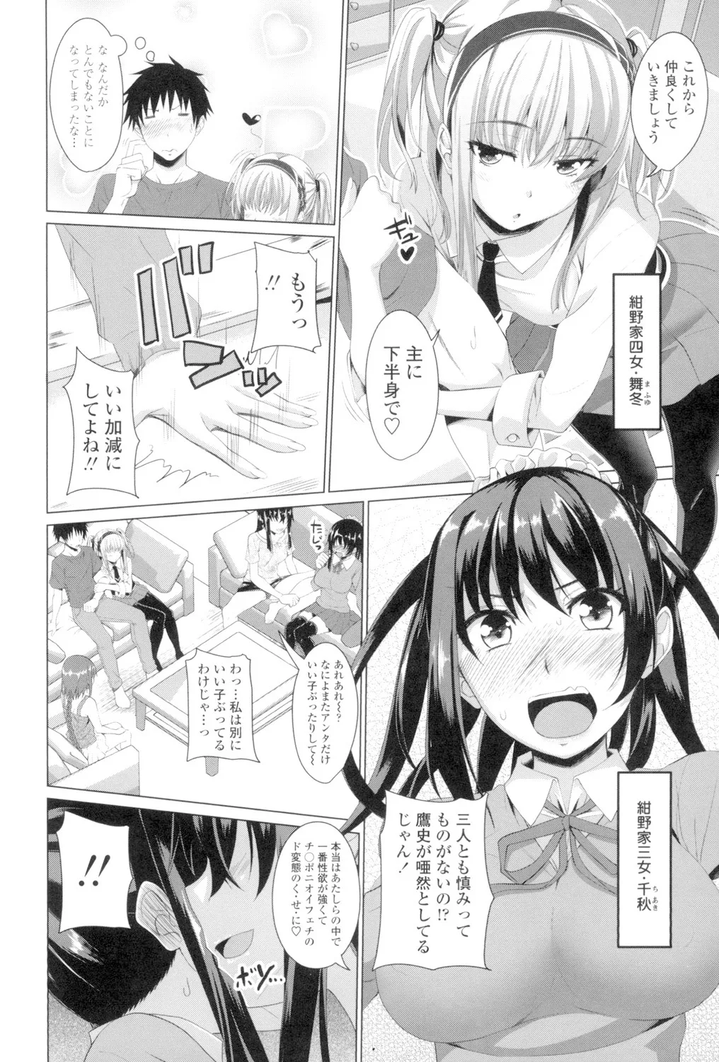 Koiana page 25 - stockings big breasts hentai manga - read online free