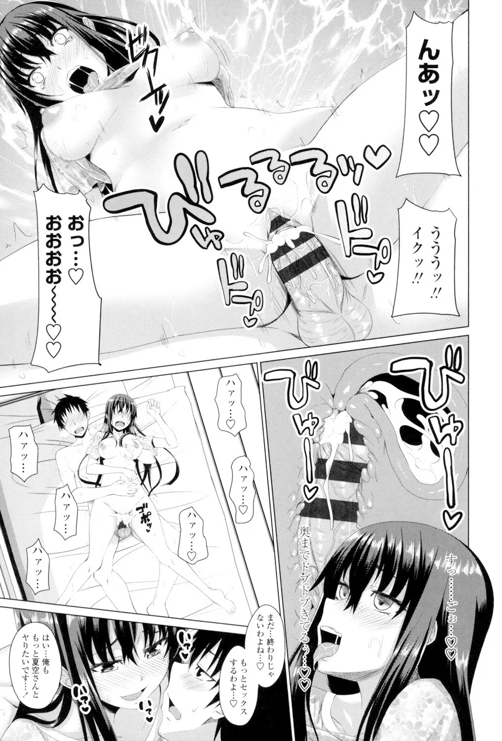 Koiana page 38 - stockings big breasts hentai manga - read online free