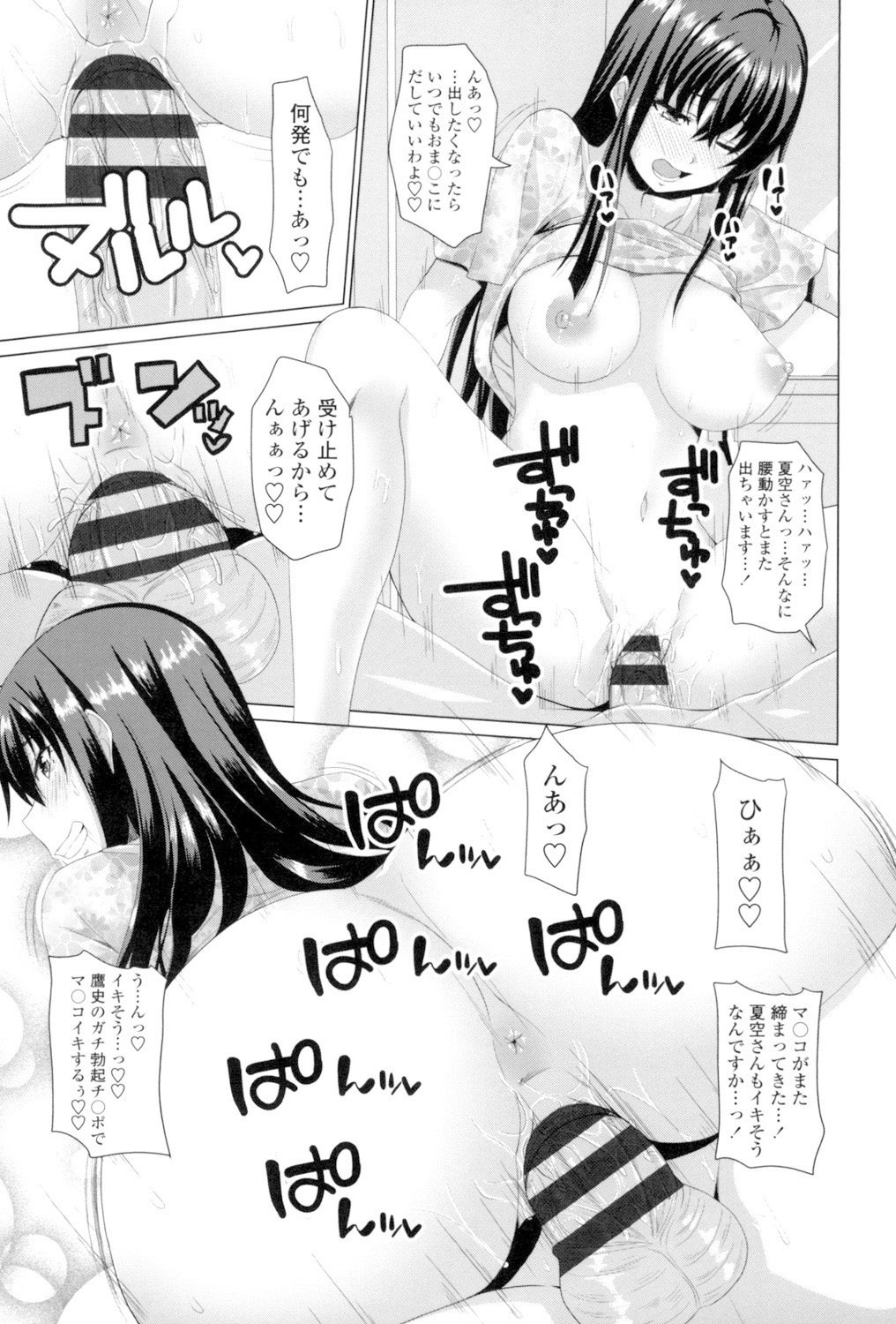 Koiana page 40 - stockings big breasts hentai manga - read online free