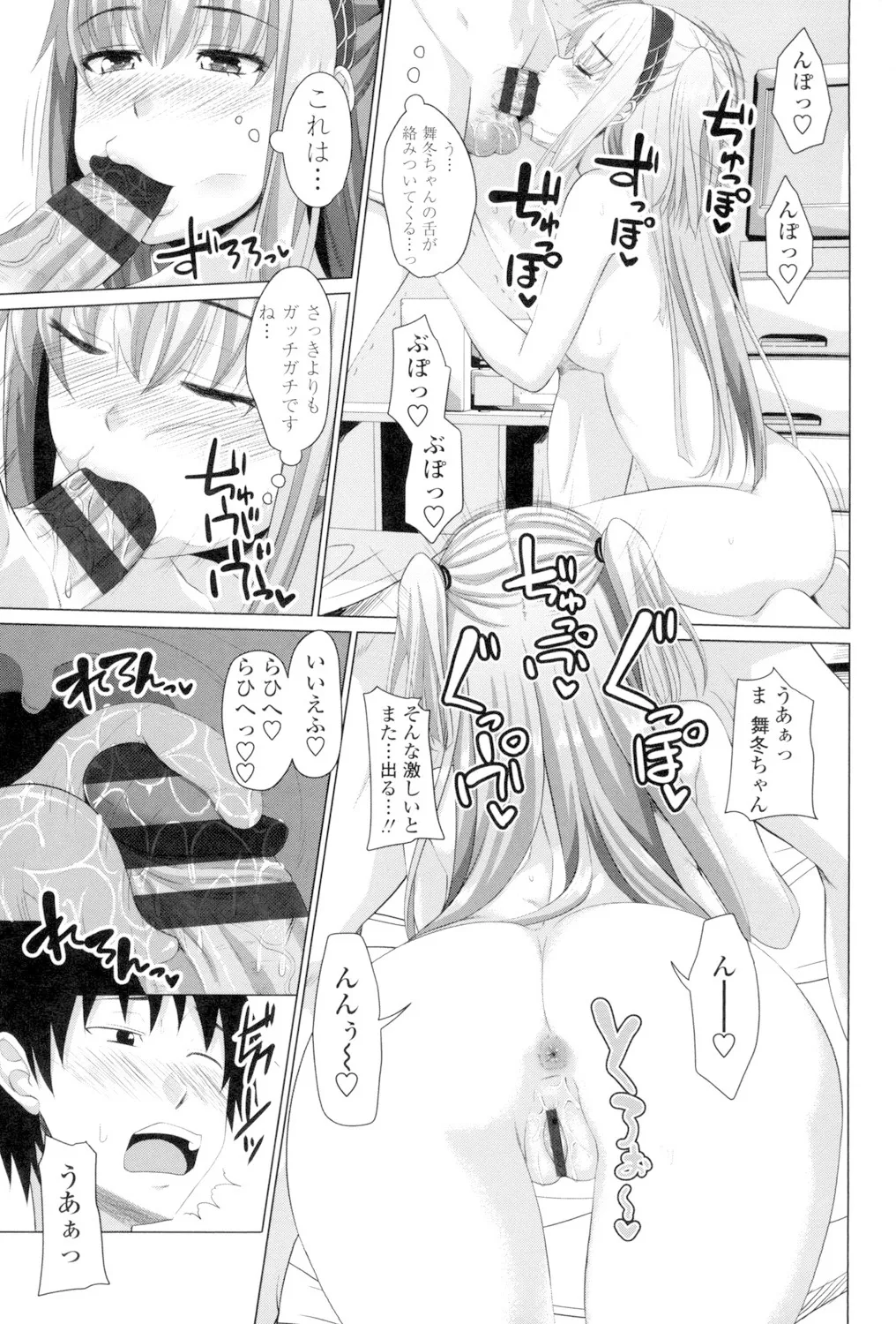 Koiana page 54 - stockings big breasts hentai manga - read online free