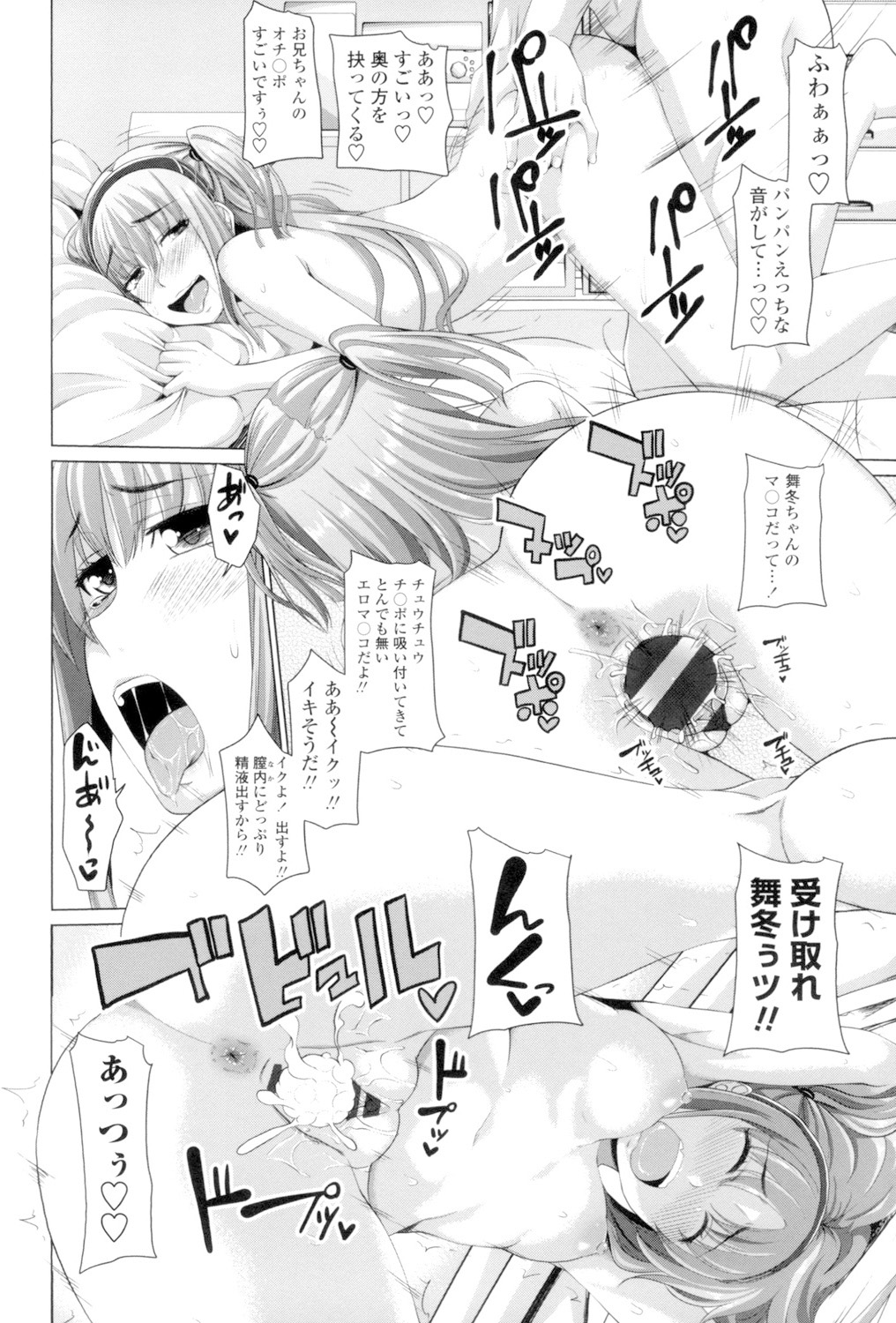 Koiana page 57 - big breasts tankoubon hentai manga - read online free