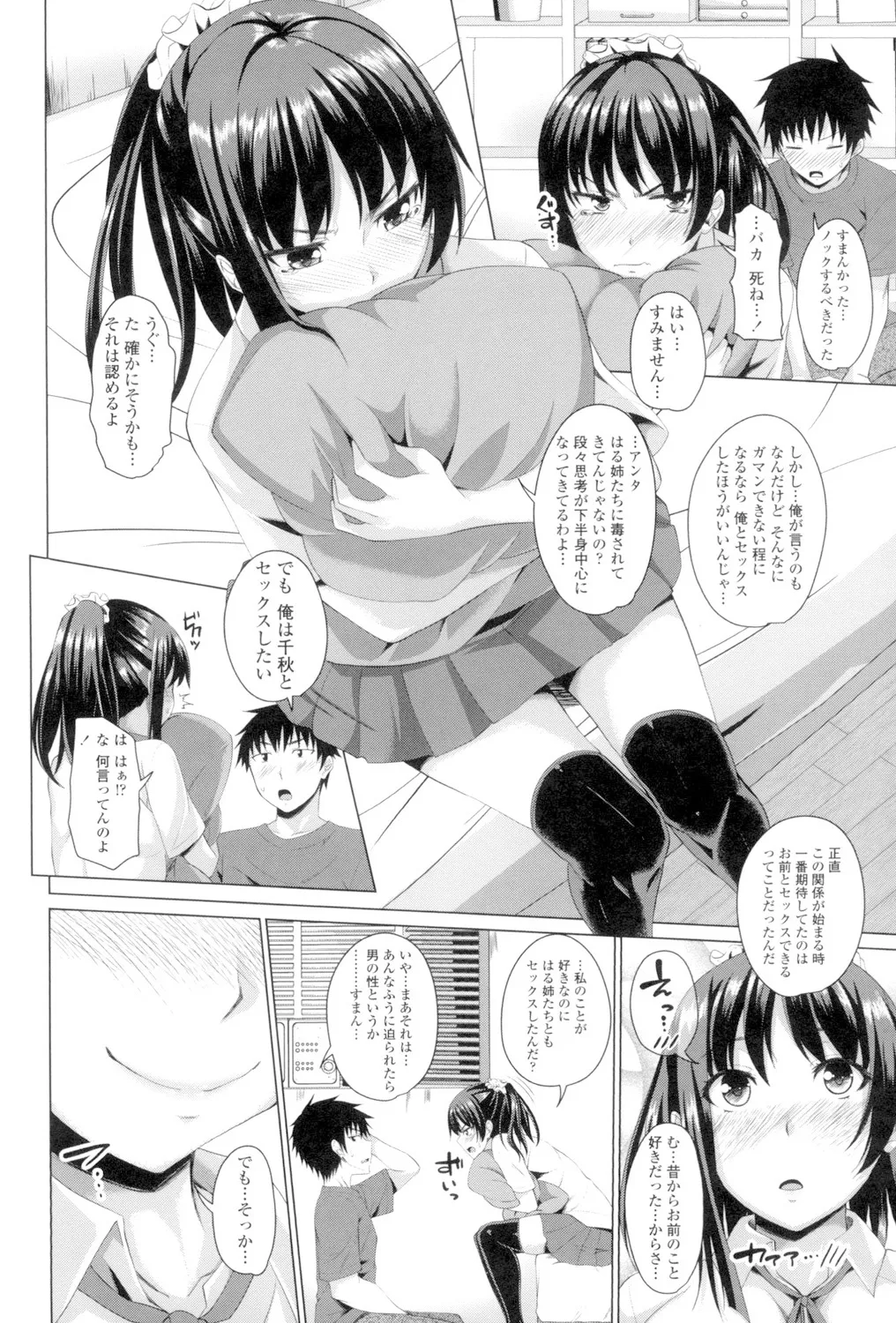 Koiana page 69 - stockings big breasts hentai manga - read online free