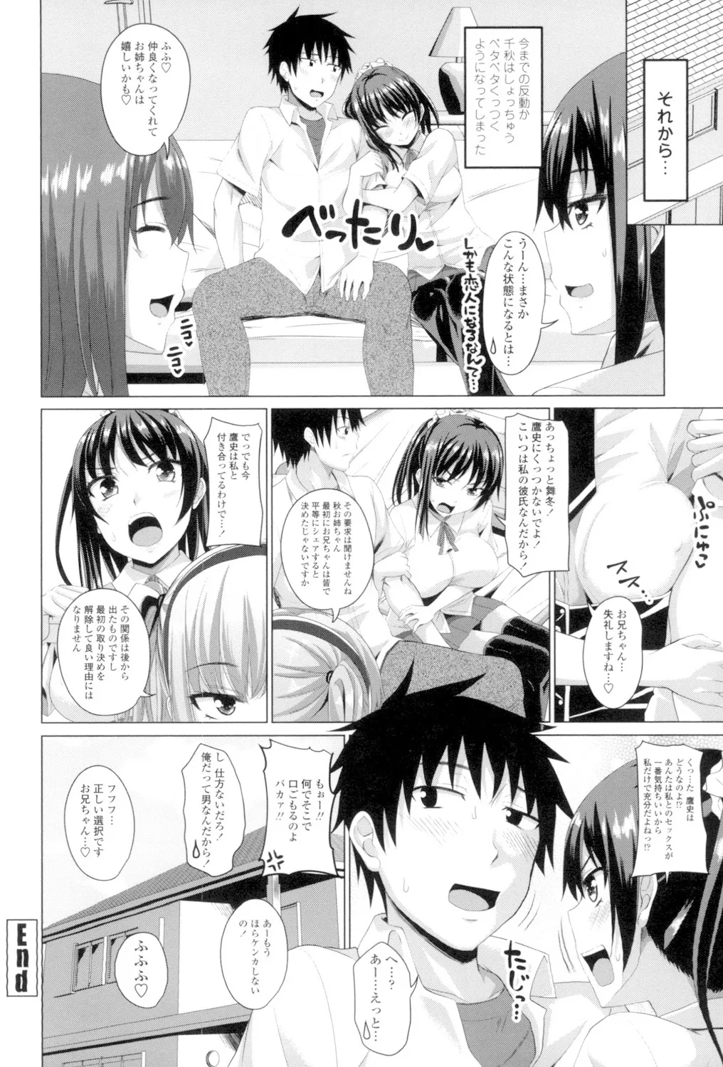 Koiana page 83 - stockings big breasts hentai manga - read online free