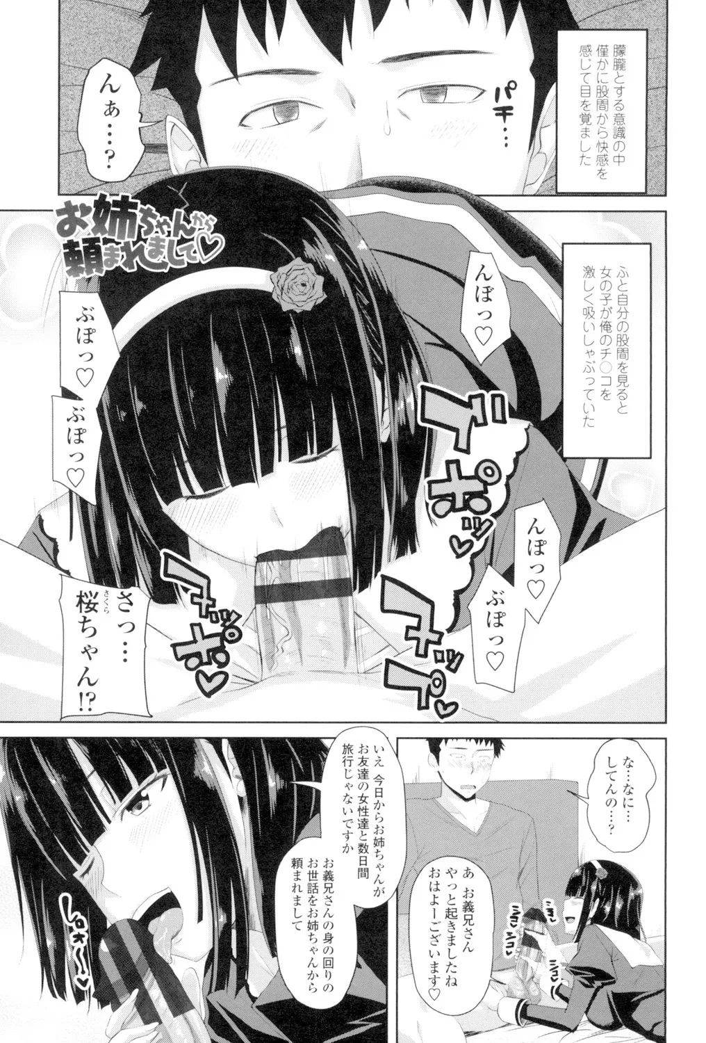 Koiana page 84 - stockings big breasts hentai manga - read online free