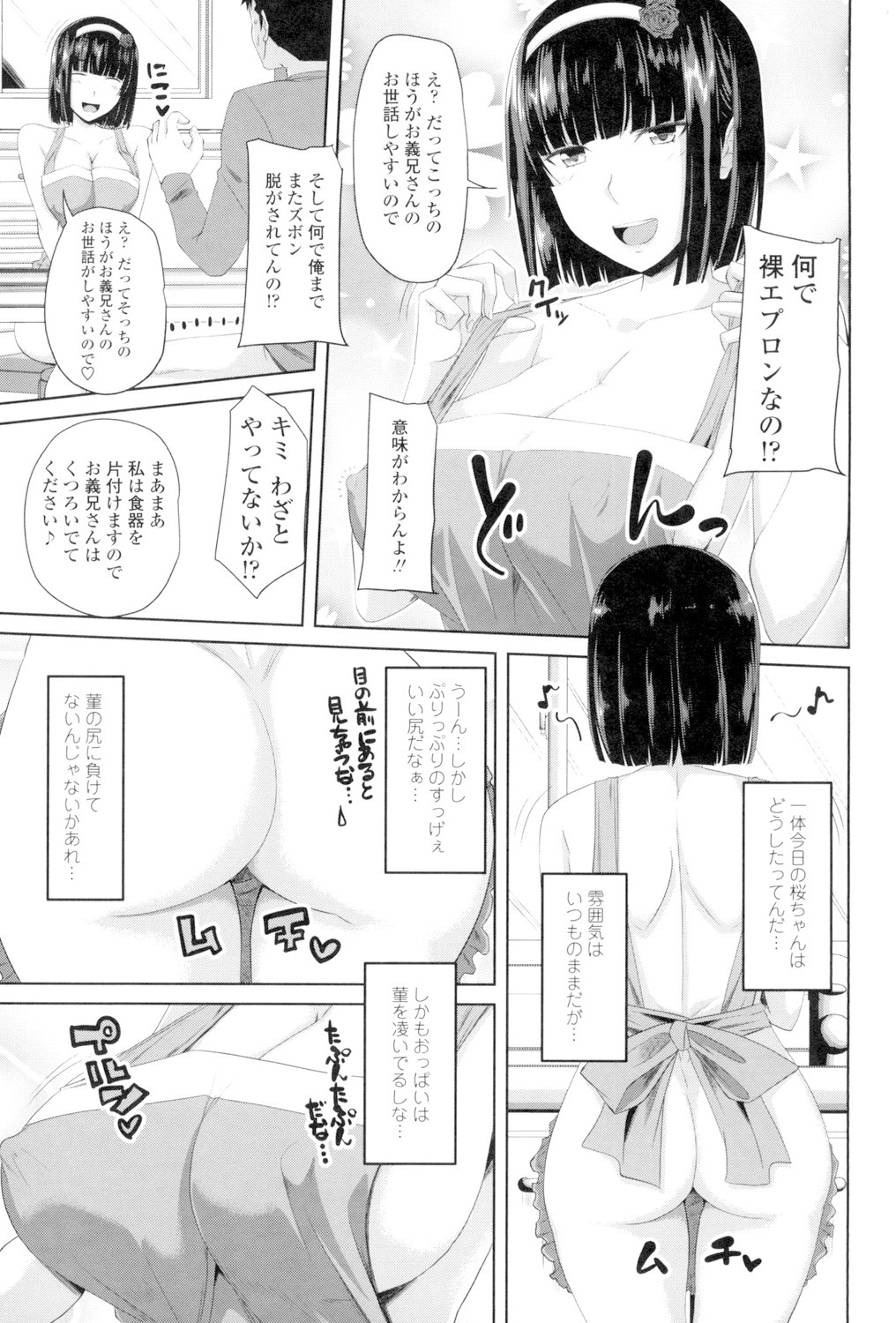 Koiana page 86 - big breasts tankoubon hentai manga - read online free