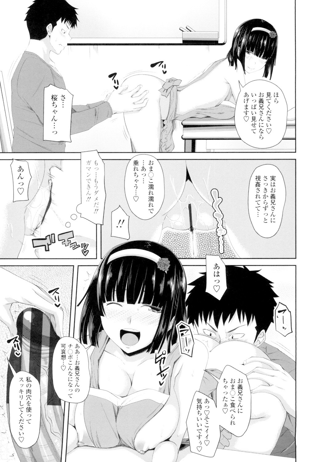 Koiana page 88 - big breasts tankoubon hentai manga - read online free