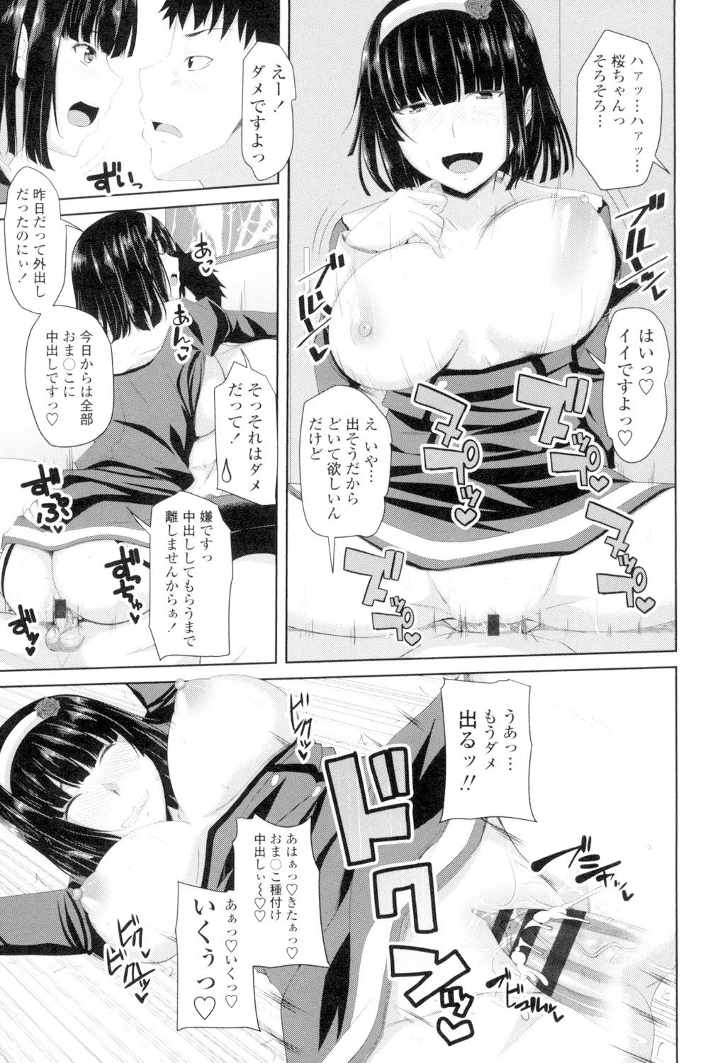 Koiana page 96 - big breasts tankoubon hentai manga - read online free