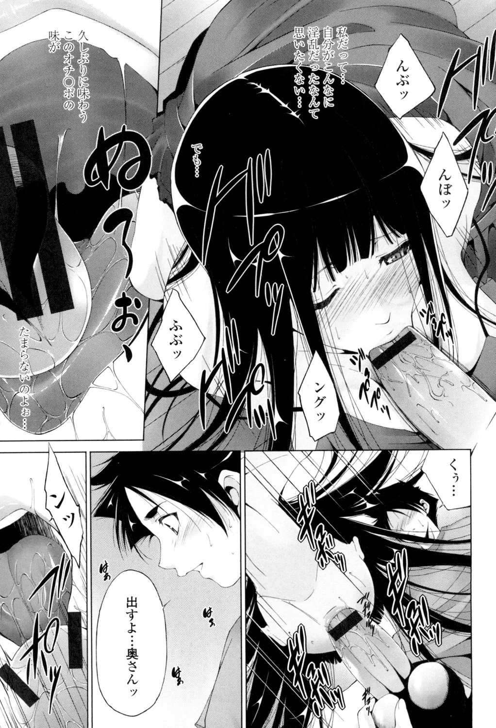 Iretara Kimochi Ii yo page 108 - stockings big breasts hentai manga - read online free