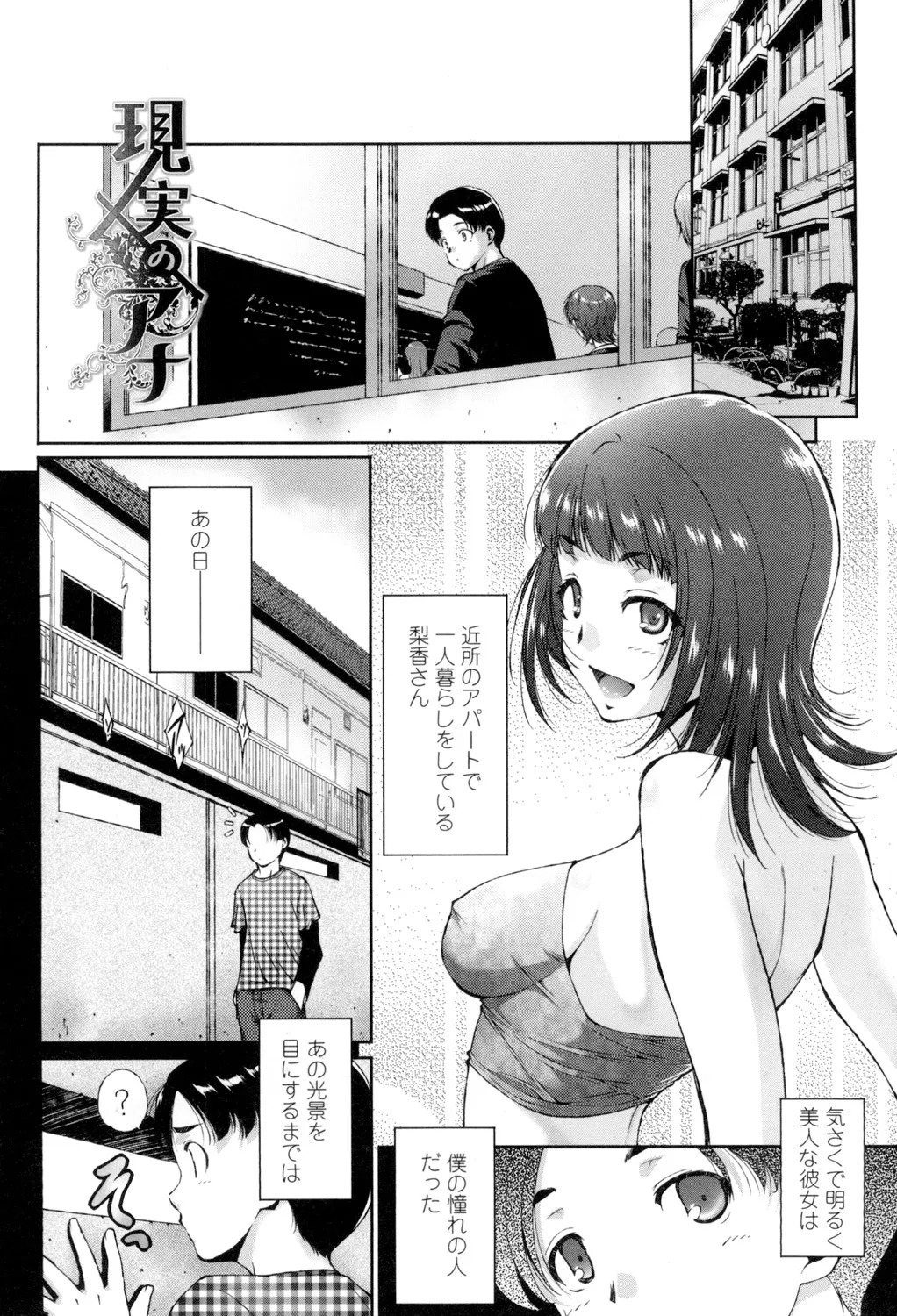 Iretara Kimochi Ii yo page 117 - milf big breasts hentai manga - read online free