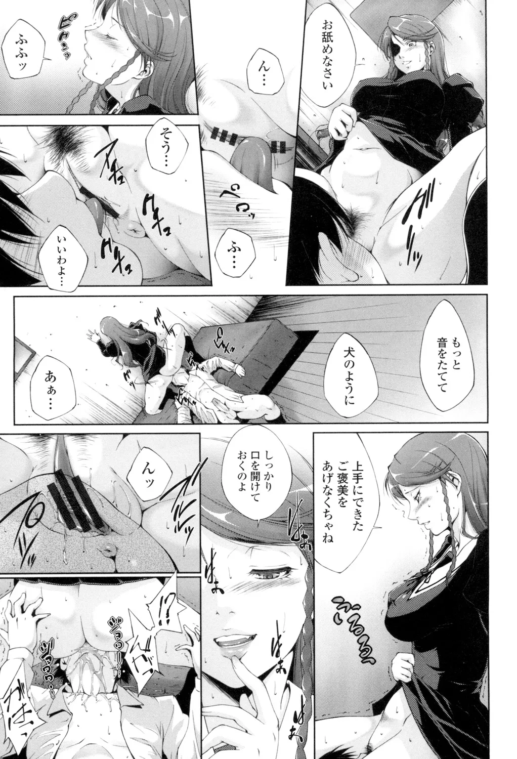 Iretara Kimochi Ii yo - Page 12