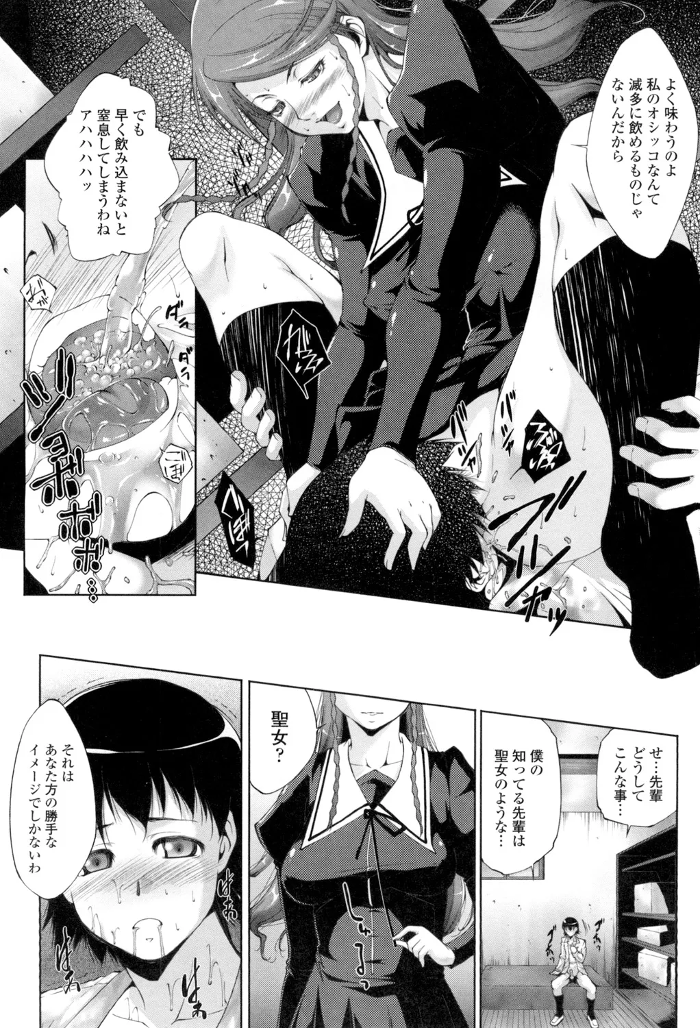 Iretara Kimochi Ii yo page 13 - stockings big breasts hentai manga - read online free