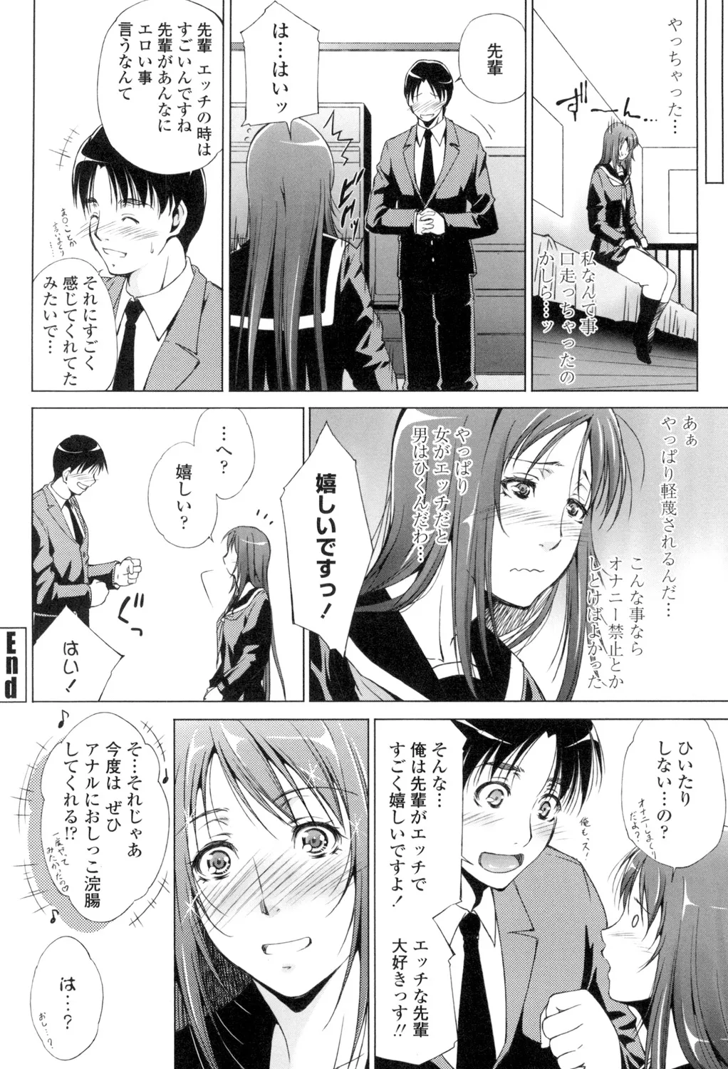 Iretara Kimochi Ii yo page 147 - stockings big breasts hentai manga - read online free