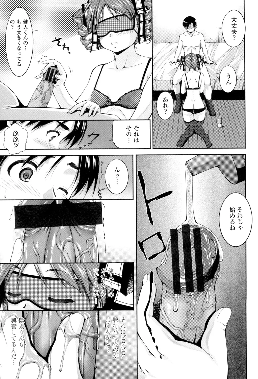 Iretara Kimochi Ii yo page 152 - stockings big breasts hentai manga - read online free