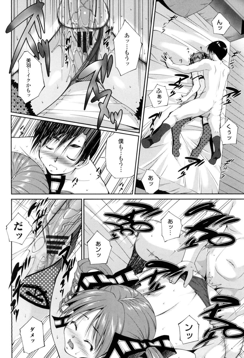 Iretara Kimochi Ii yo page 161 - stockings big breasts hentai manga - read online free